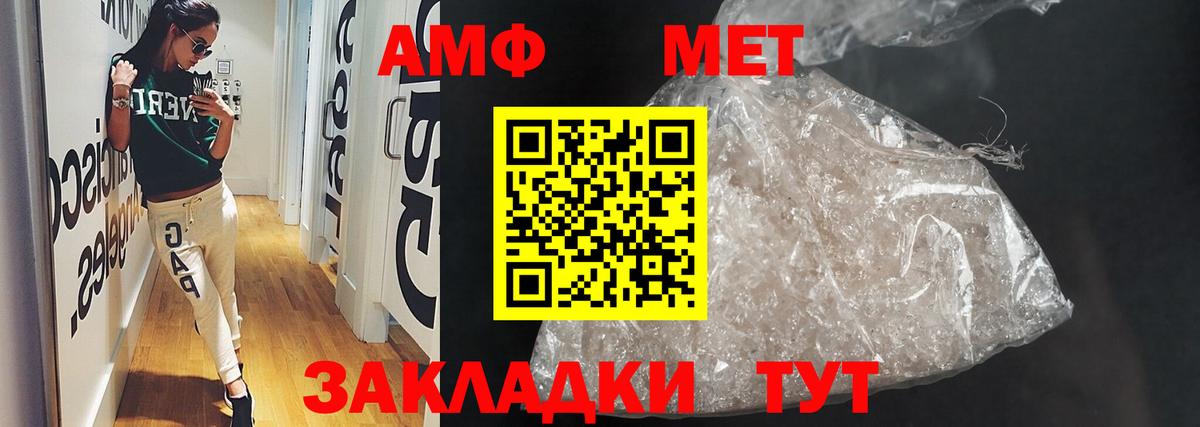 АМФ VHQ  Вход с VPN  Амфетамин  Краснокаменск 