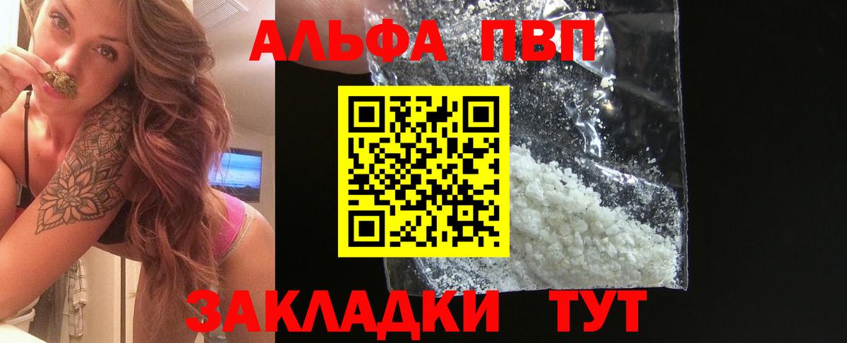 Alpha-PVP кристаллы Краснокаменск