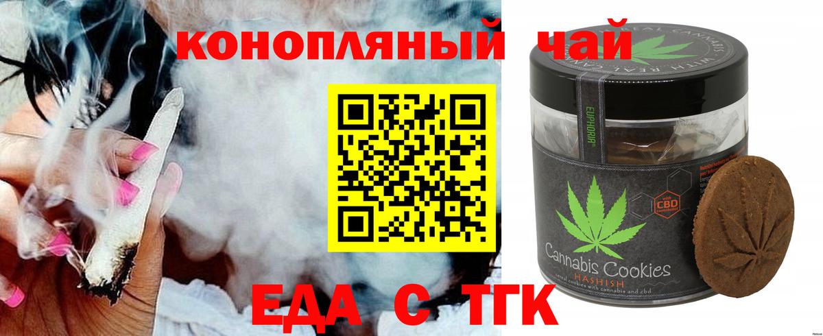 Cannafood конопля  Вход с VPN  Краснокаменск 