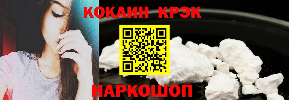 COCAIN Боливия  Вход с VPN  КОКАИН  Краснокаменск  Cocaine Колумбийский 