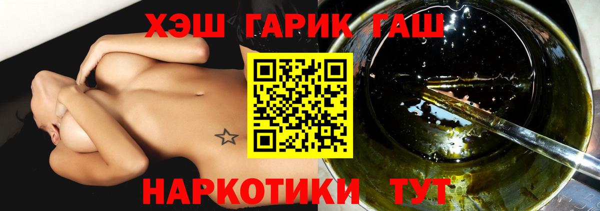 ГАШИШ гарик  Гашиш Cannabis  Краснокаменск  Вход с VPN 