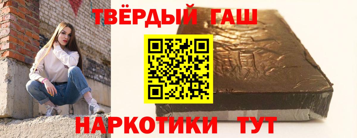 Гашиш Изолятор Краснокаменск