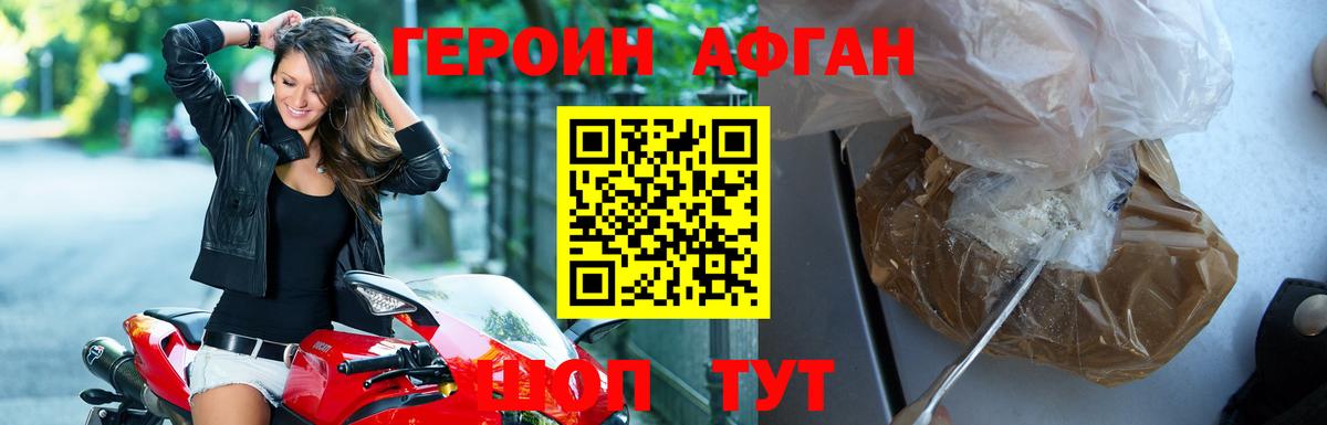 Краснокаменск  ГЕРОИН VHQ  Вход с VPN 