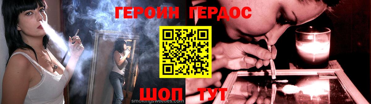 Героин Афган Краснокаменск