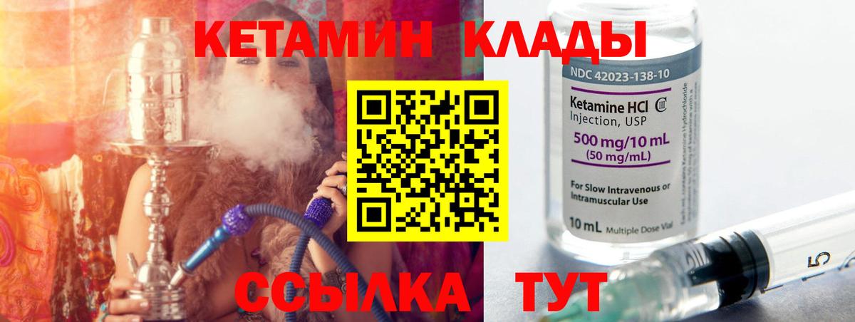 КЕТАМИН VHQ Краснокаменск