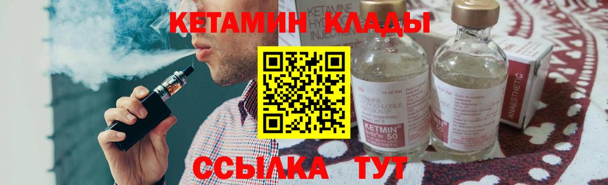 Краснокаменск  КЕТАМИН ketamine  КЕТАМИН ketamine  Вход с VPN 