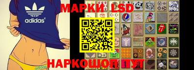 марки lsd Краснодар