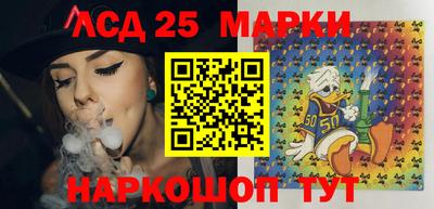марки lsd Краснодар