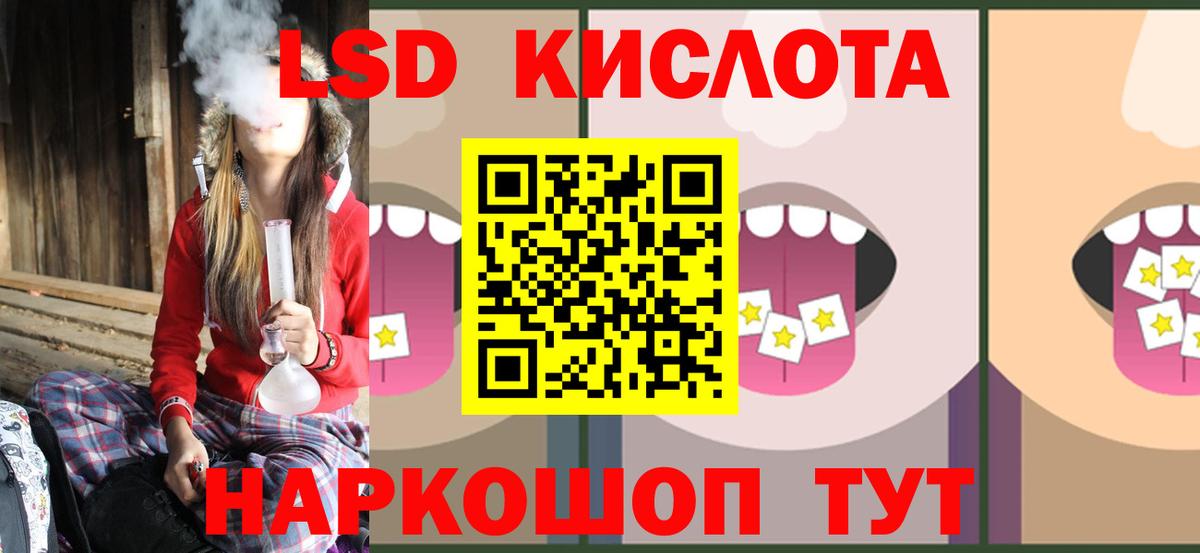 Лсд 25 экстази кислота  ЛСД экстази ecstasy  Краснокаменск  Вход с VPN 