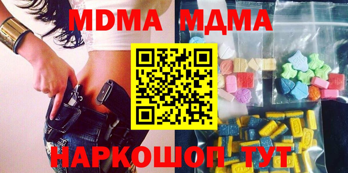 MDMA  МДМА кристаллы  Вход с VPN  Краснокаменск  MDMA crystal 