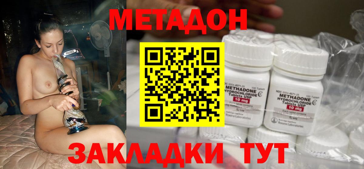 Метадон белоснежный  Вход с VPN  Краснокаменск 