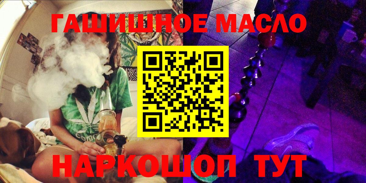 Дистиллят ТГК THC oil  Вход с VPN  ТГК гашишное масло  Краснокаменск 